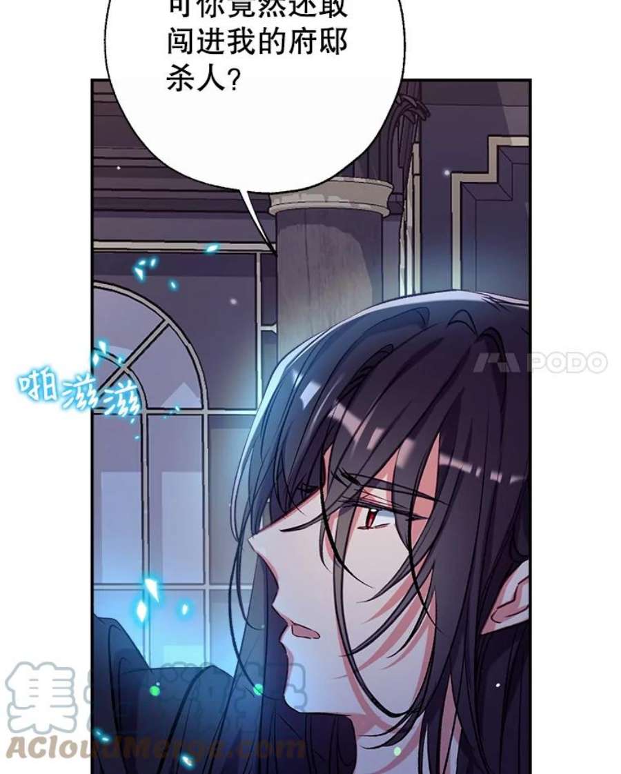 我们能成为家人吗44.公爵救下纳维亚