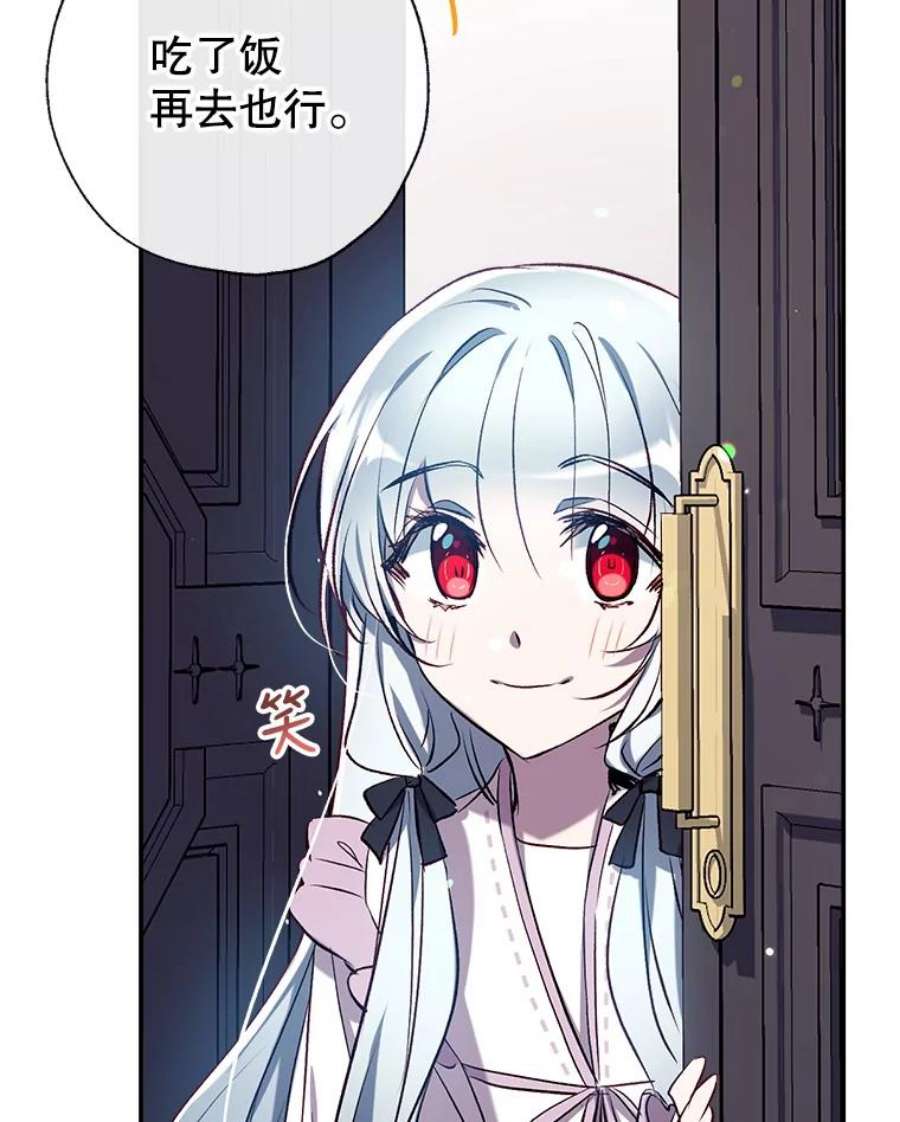 我们能成为家人吗44.公爵救下纳维亚