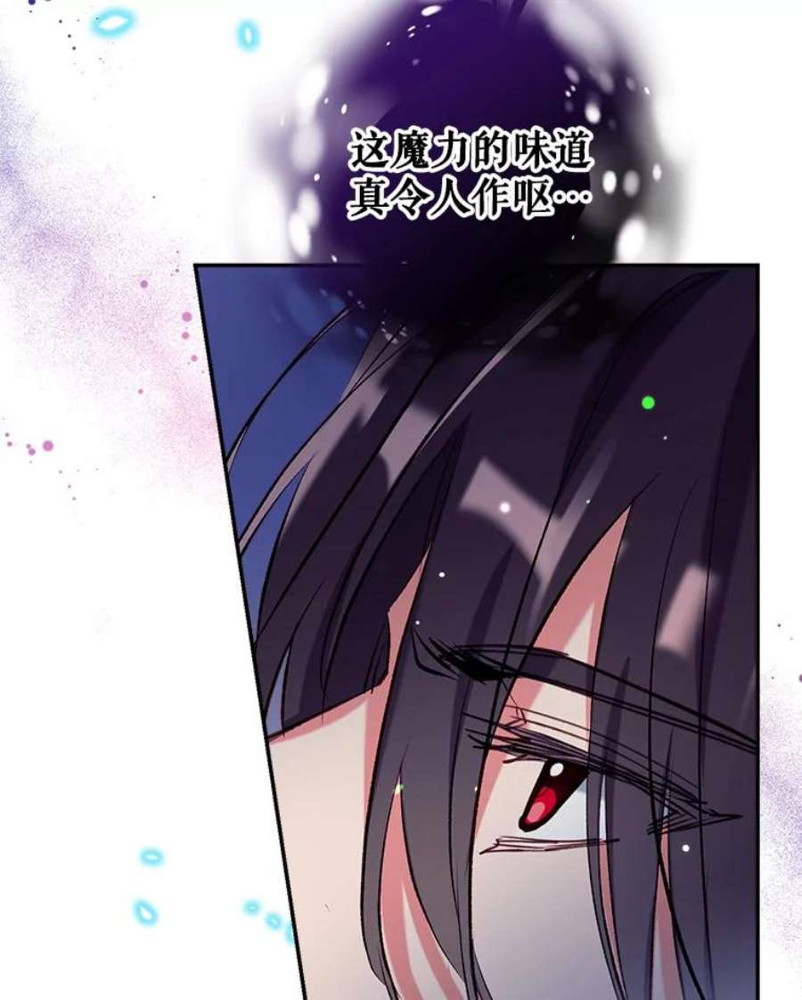 我们能成为家人吗44.公爵救下纳维亚