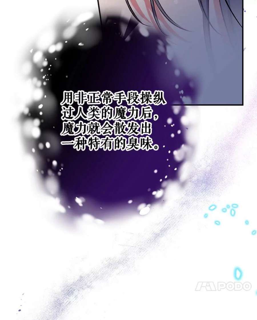 我们能成为家人吗44.公爵救下纳维亚