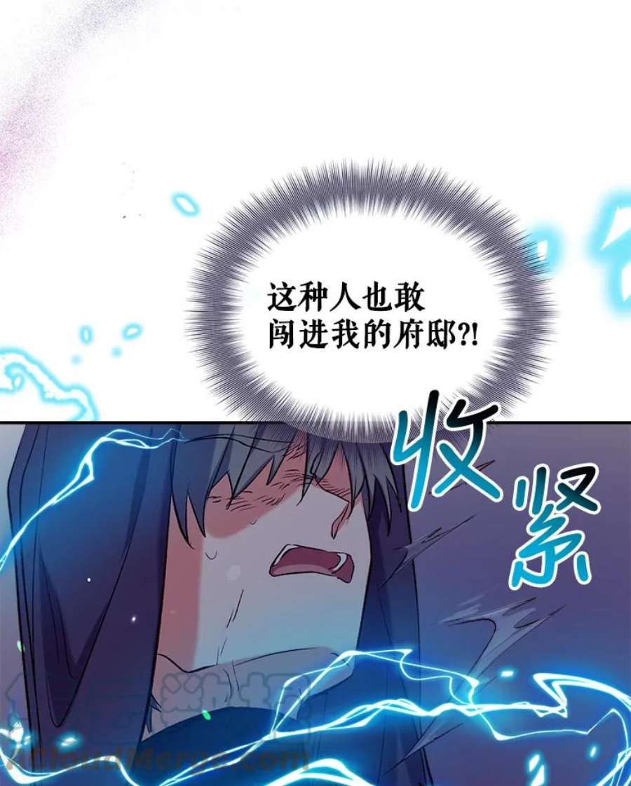 我们能成为家人吗44.公爵救下纳维亚