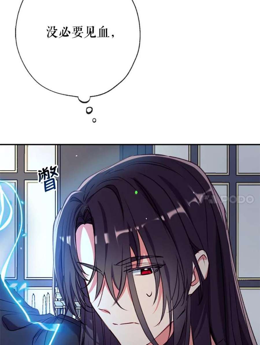 我们能成为家人吗44.公爵救下纳维亚