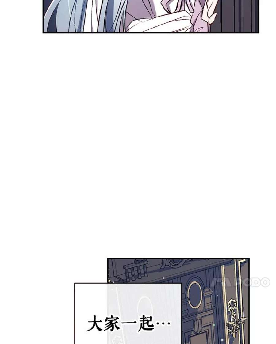 我们能成为家人吗44.公爵救下纳维亚