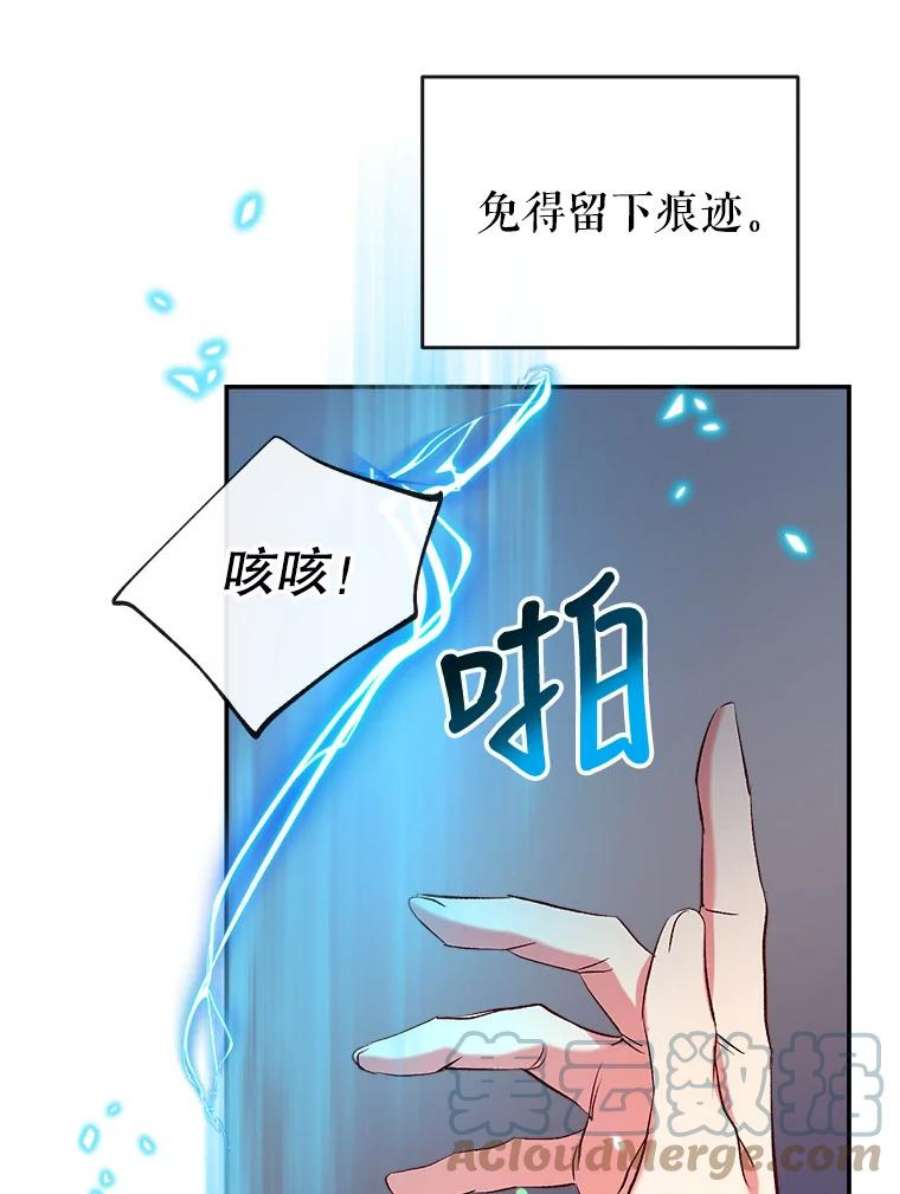 我们能成为家人吗44.公爵救下纳维亚