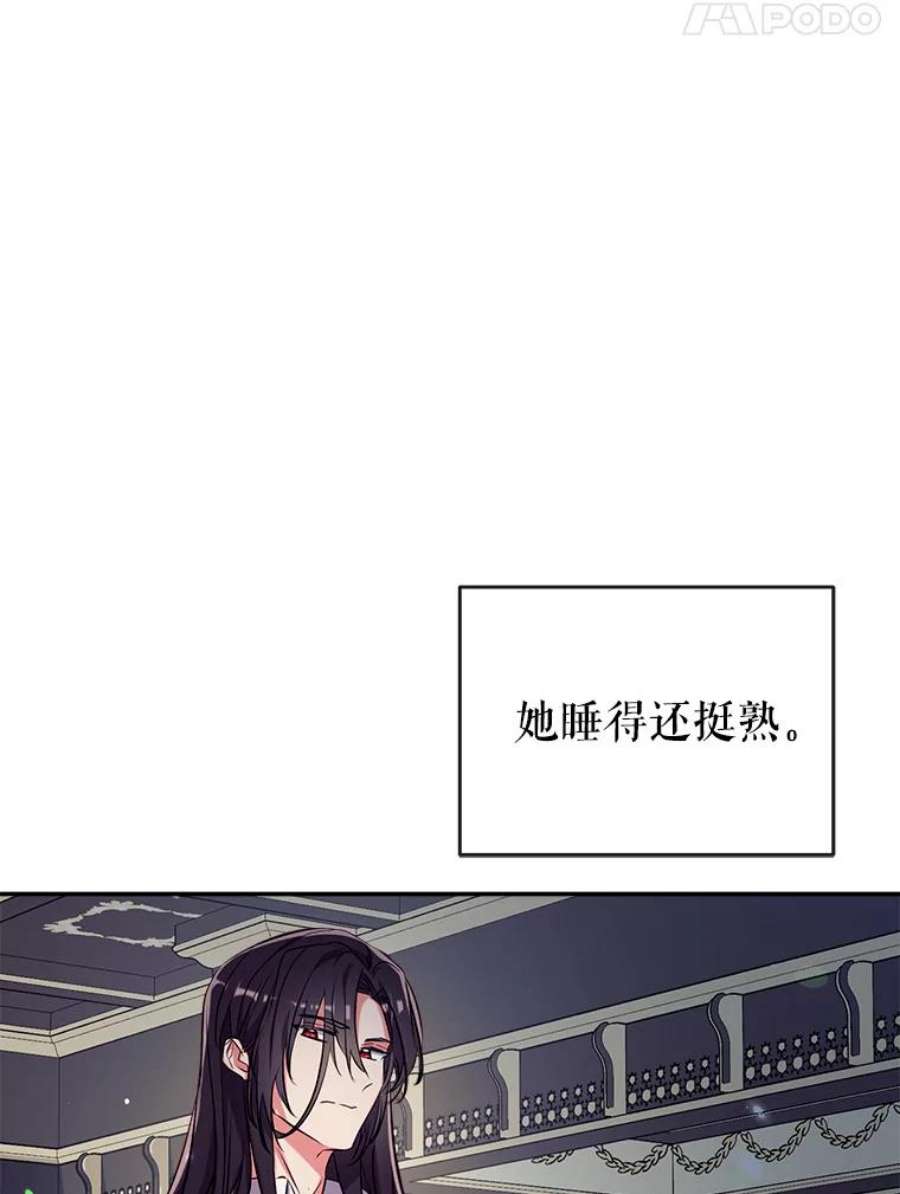 我们能成为家人吗44.公爵救下纳维亚