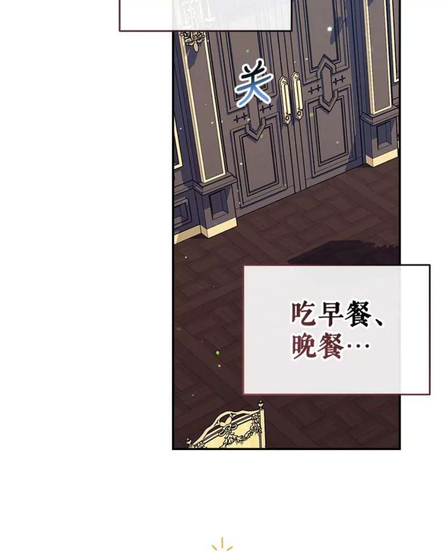 我们能成为家人吗44.公爵救下纳维亚