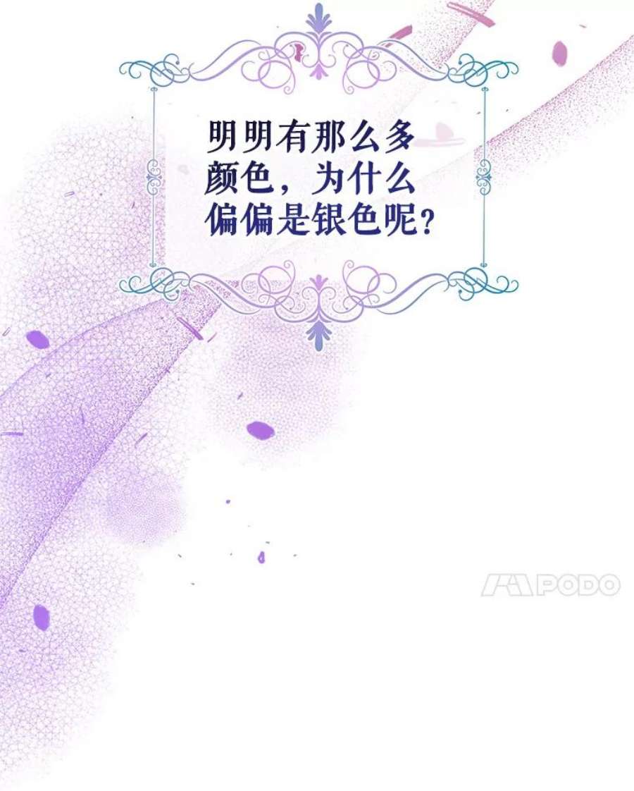 我们能成为家人吗44.公爵救下纳维亚