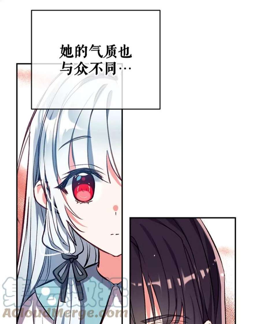 我们能成为家人吗44.公爵救下纳维亚