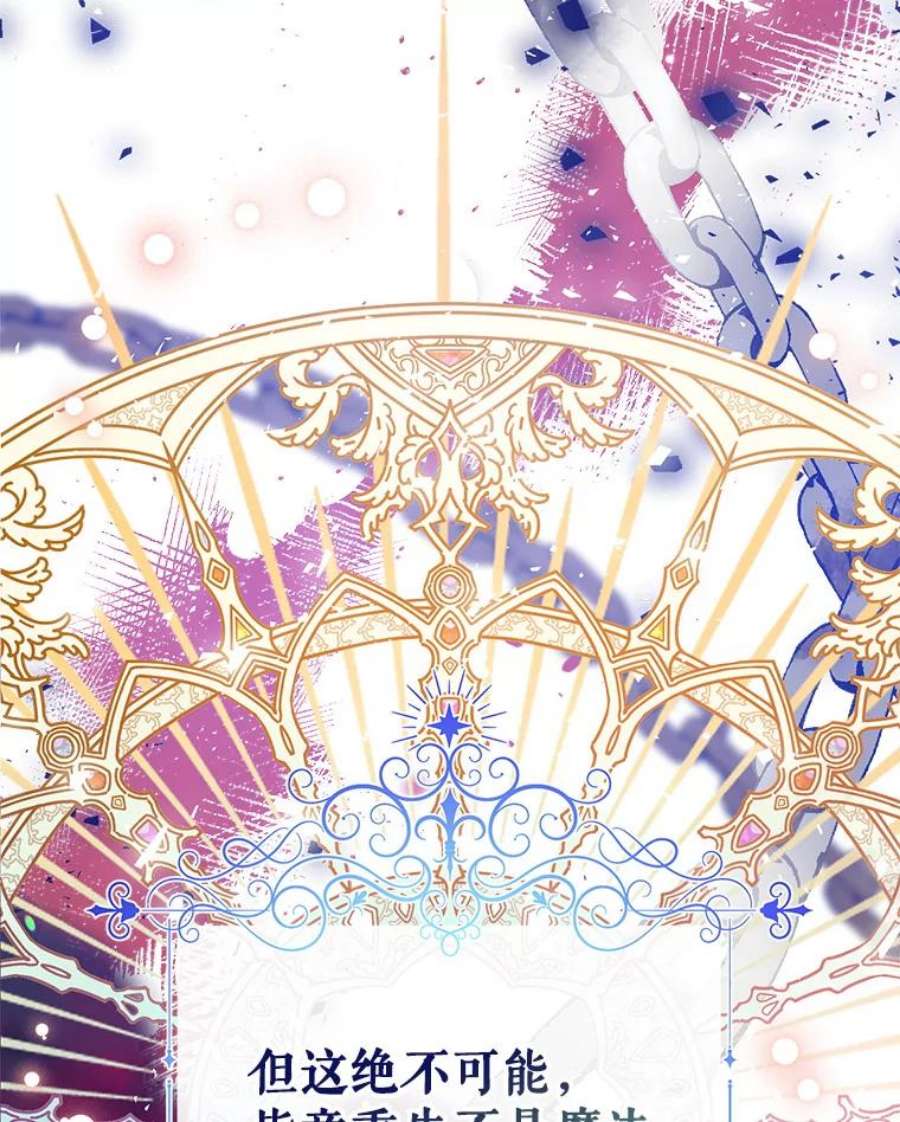 我们能成为家人吗44.公爵救下纳维亚