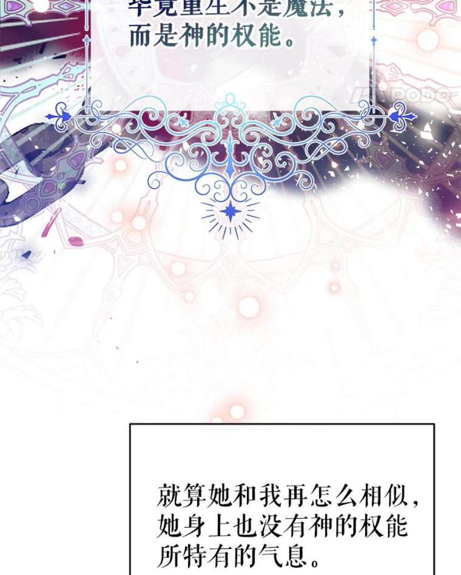 我们能成为家人吗44.公爵救下纳维亚