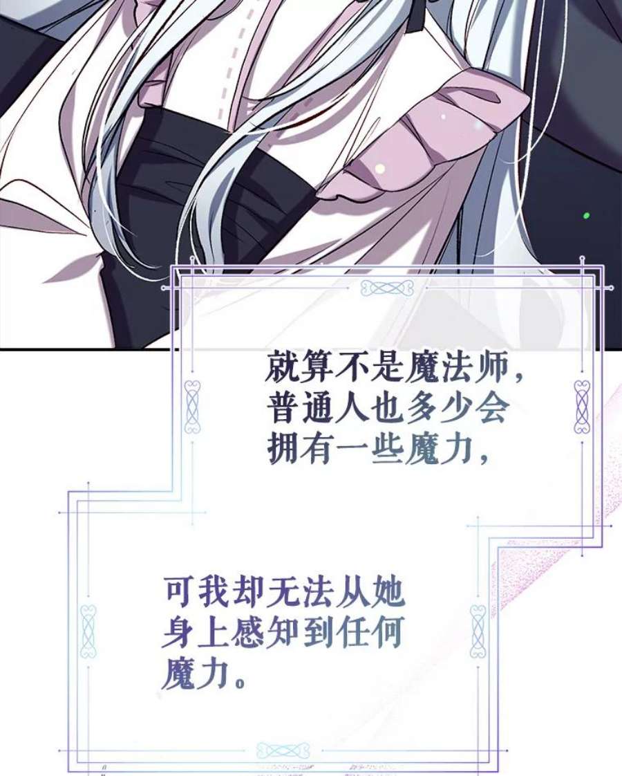 我们能成为家人吗44.公爵救下纳维亚