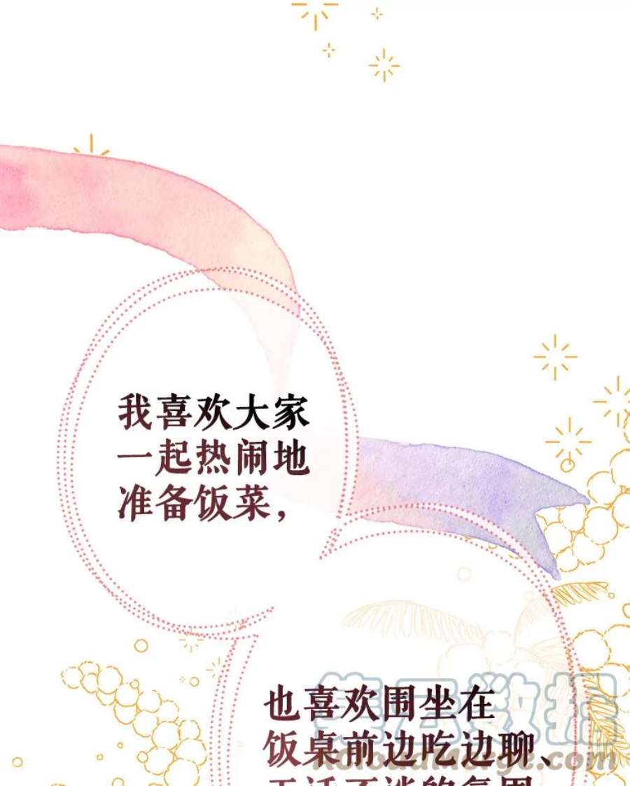 我们能成为家人吗44.公爵救下纳维亚