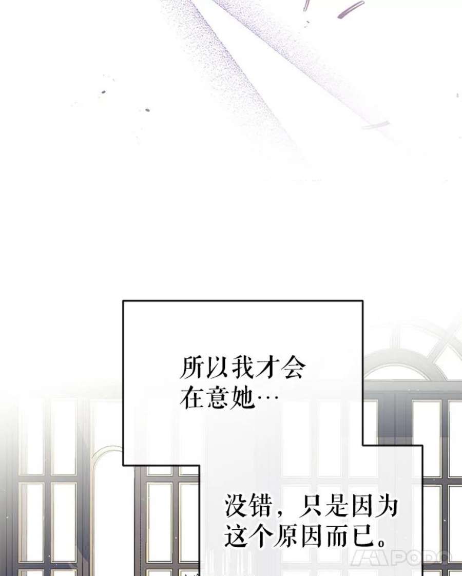 我们能成为家人吗44.公爵救下纳维亚