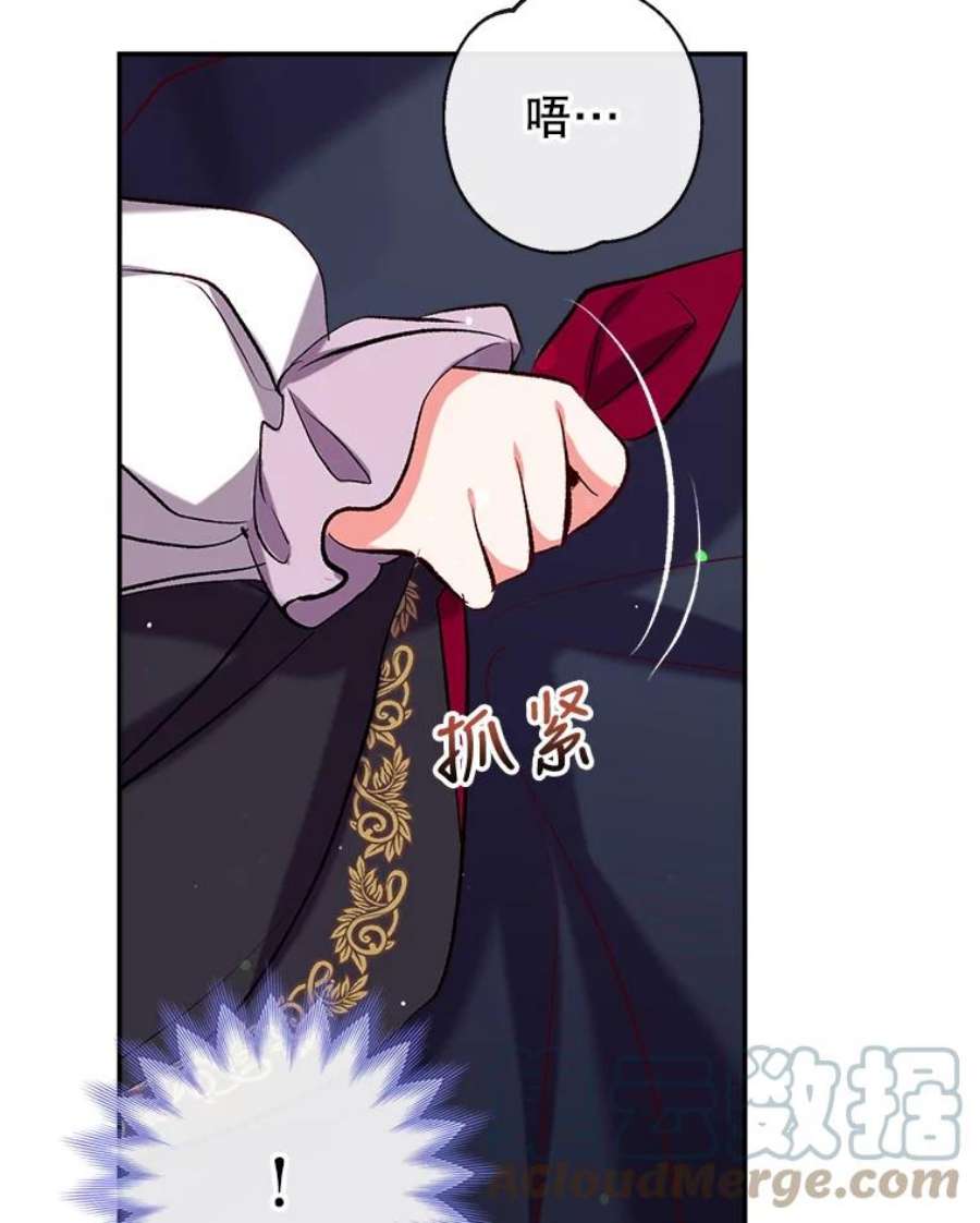 我们能成为家人吗44.公爵救下纳维亚