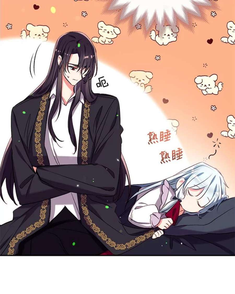 我们能成为家人吗44.公爵救下纳维亚