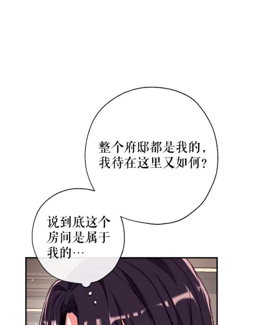 我们能成为家人吗44.公爵救下纳维亚