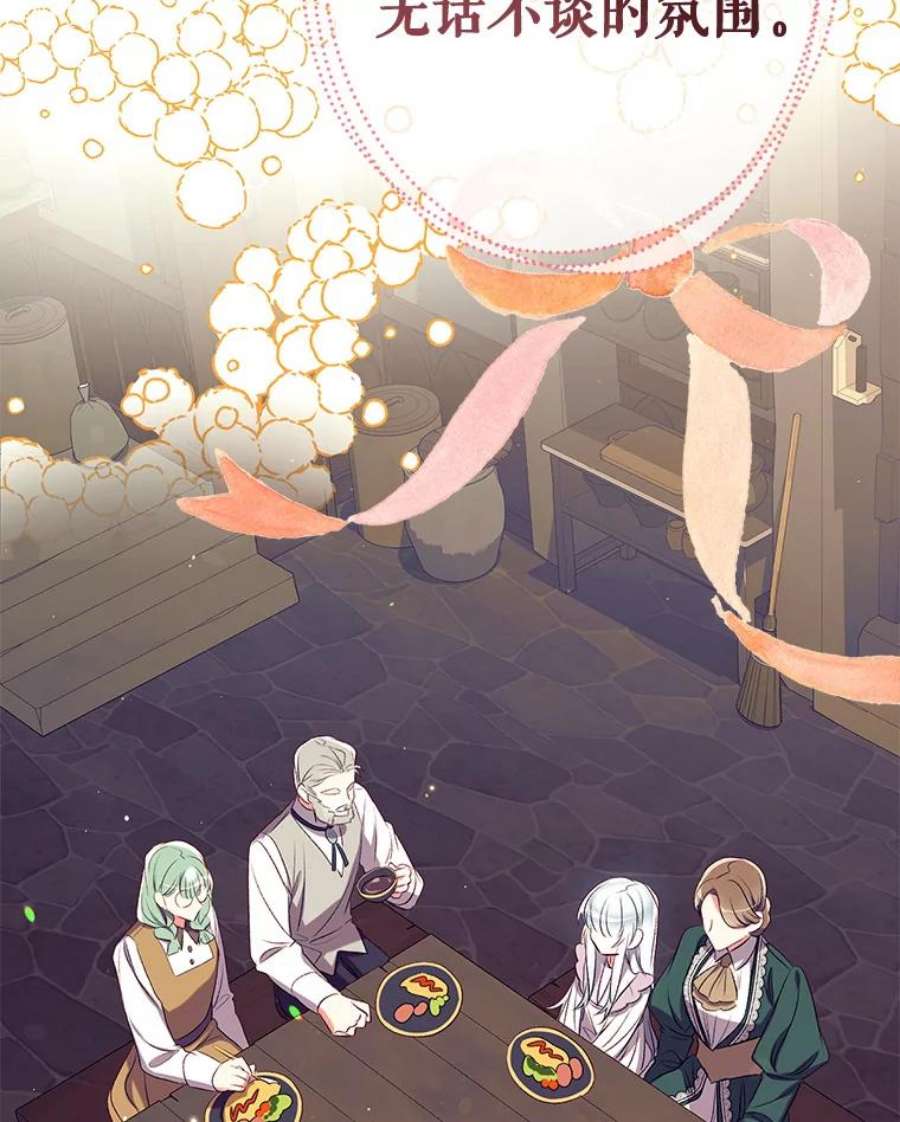 我们能成为家人吗44.公爵救下纳维亚