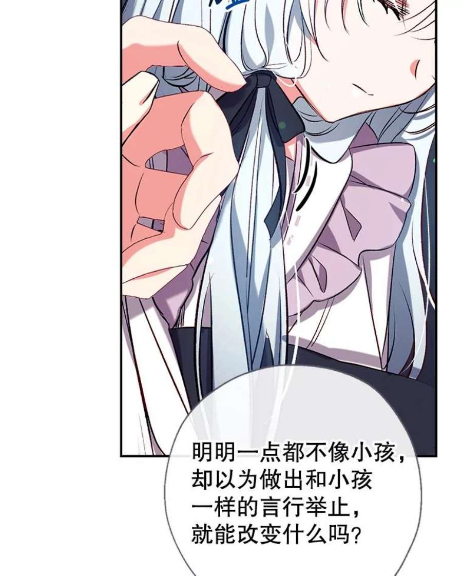 我们能成为家人吗44.公爵救下纳维亚