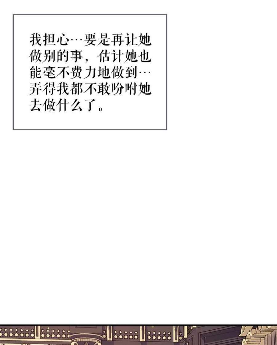 我们能成为家人吗44.公爵救下纳维亚