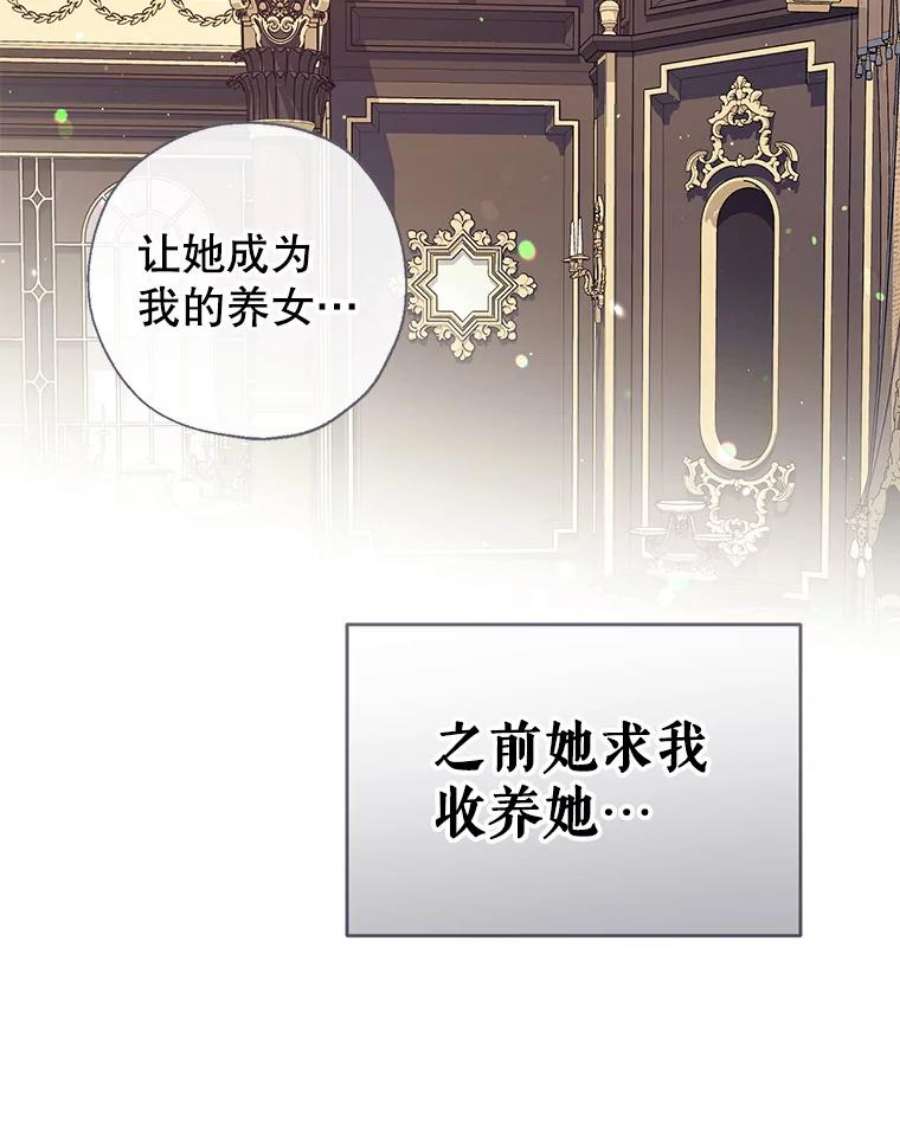 我们能成为家人吗44.公爵救下纳维亚