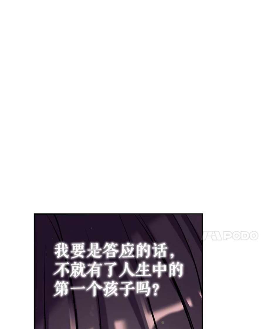 我们能成为家人吗44.公爵救下纳维亚