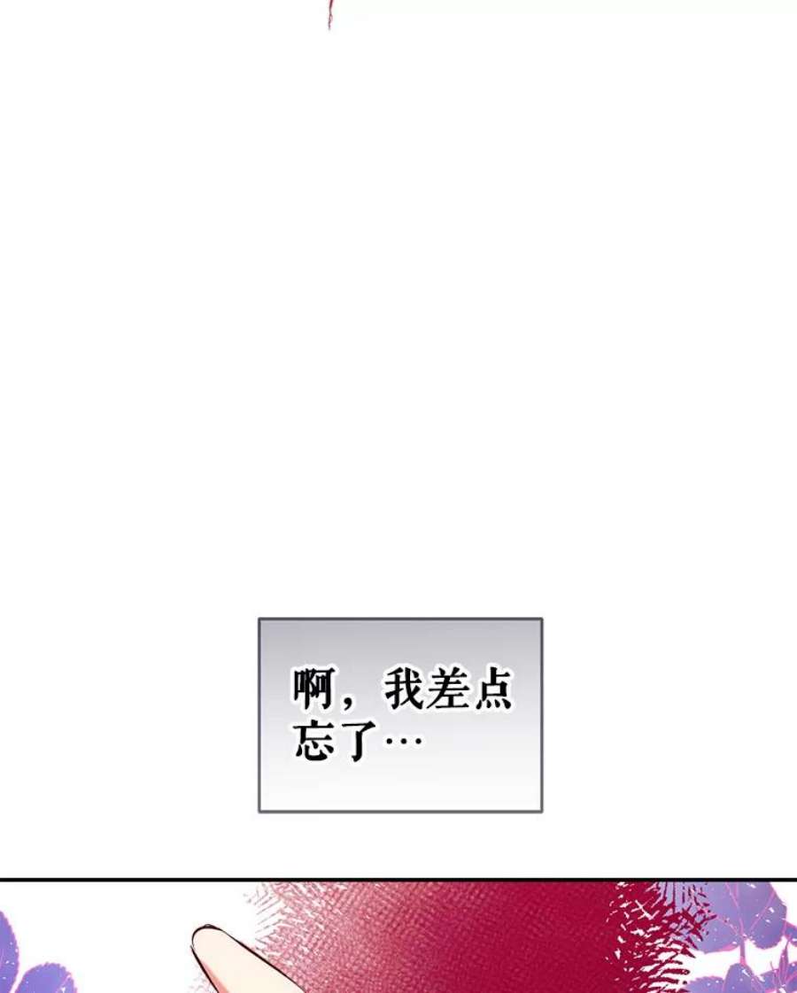 我们能成为家人吗44.公爵救下纳维亚