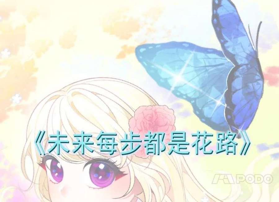 我们能成为家人吗45.似曾相识的脸（本季完）