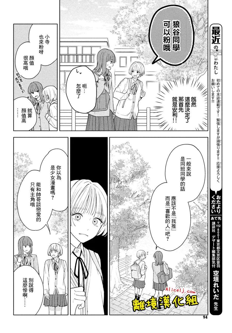 如陷深沼 已然是爱第01话