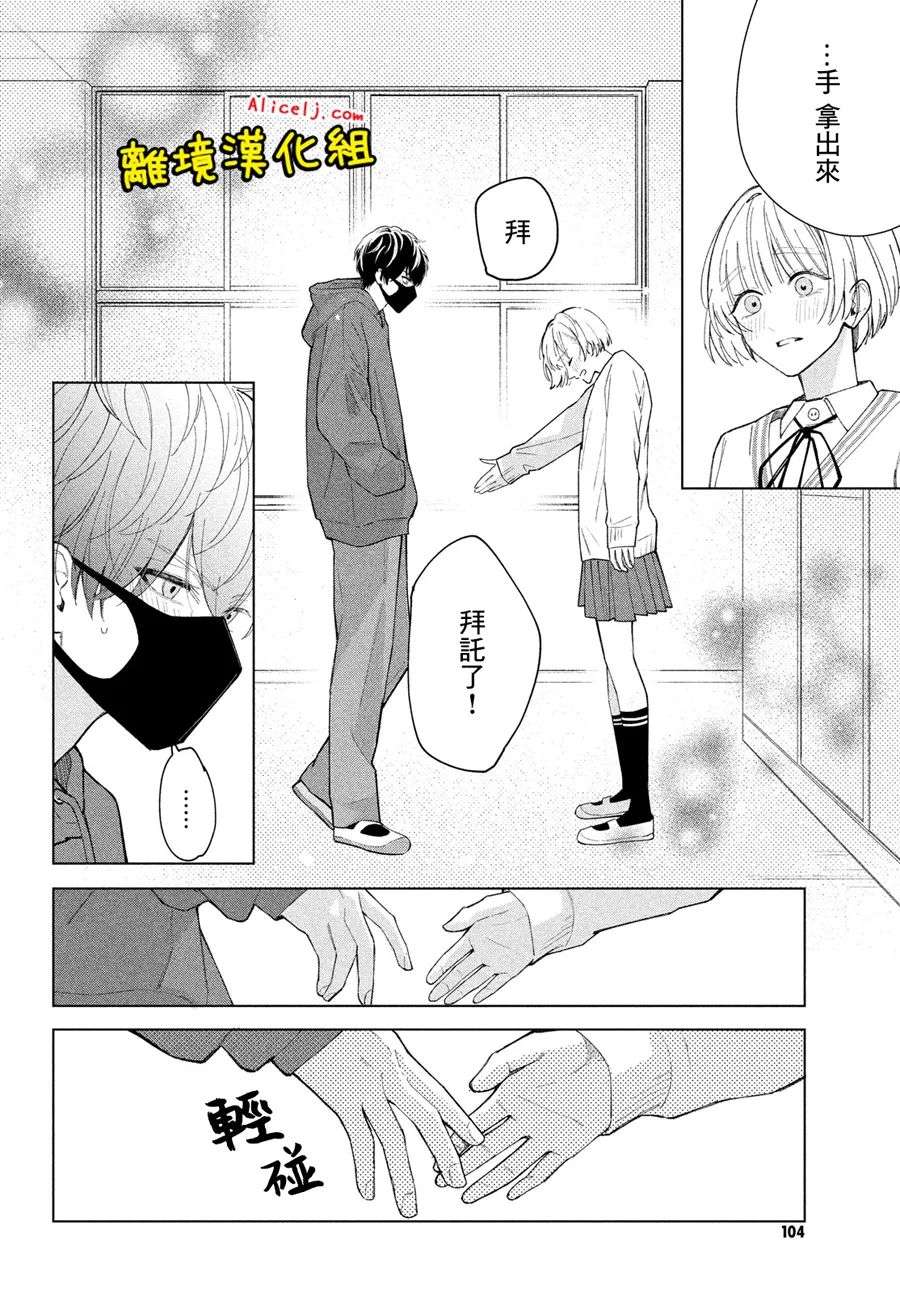 如陷深沼 已然是爱第01话