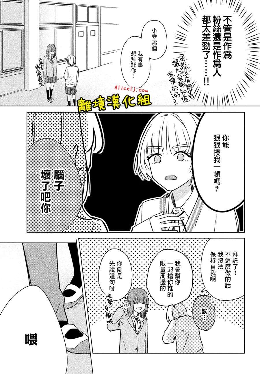 如陷深沼 已然是爱第01话