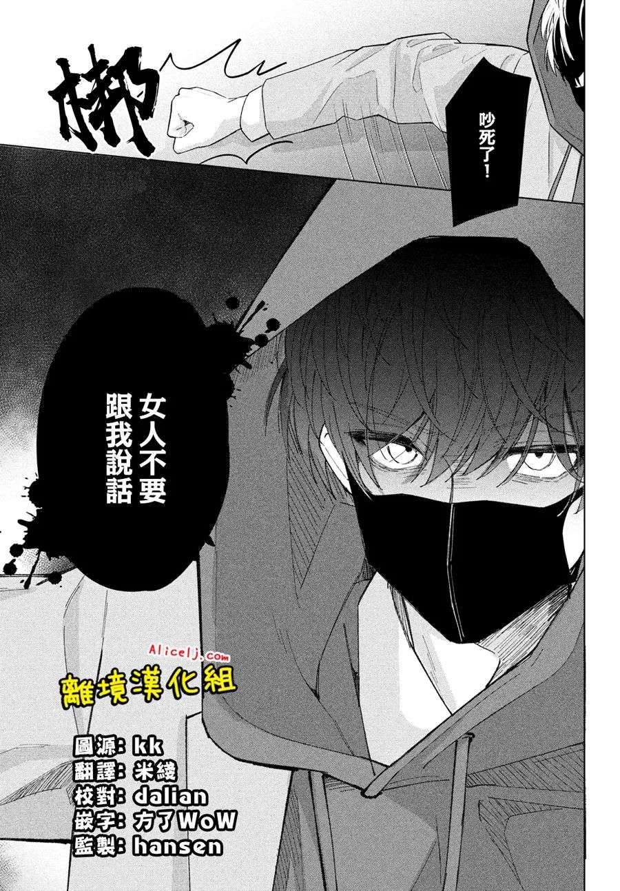 如陷深沼 已然是爱第01话