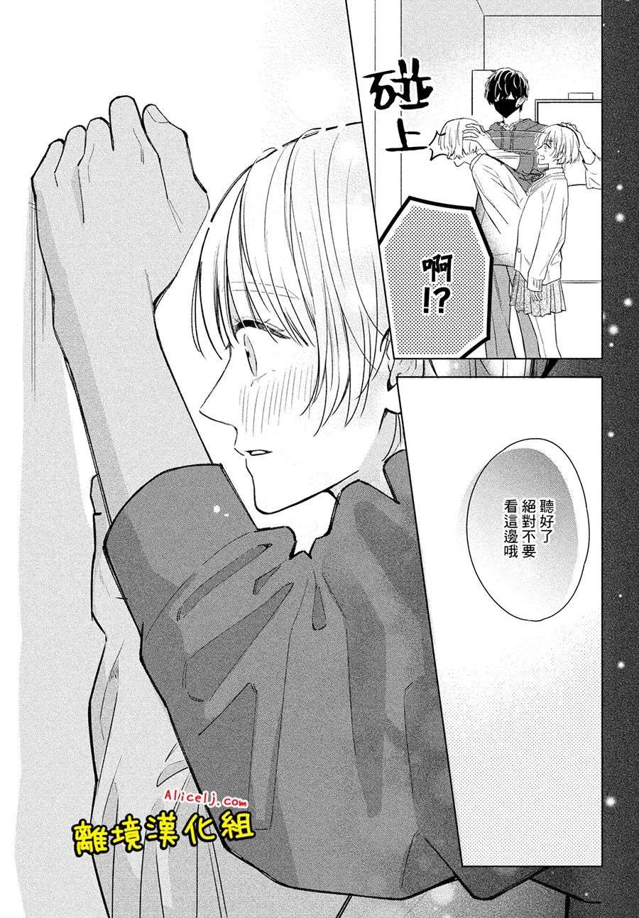 如陷深沼 已然是爱第01话