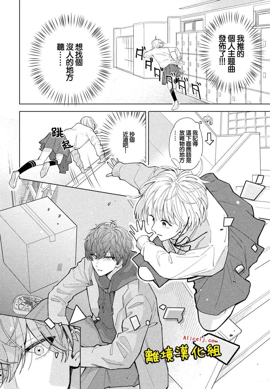 如陷深沼 已然是爱第01话