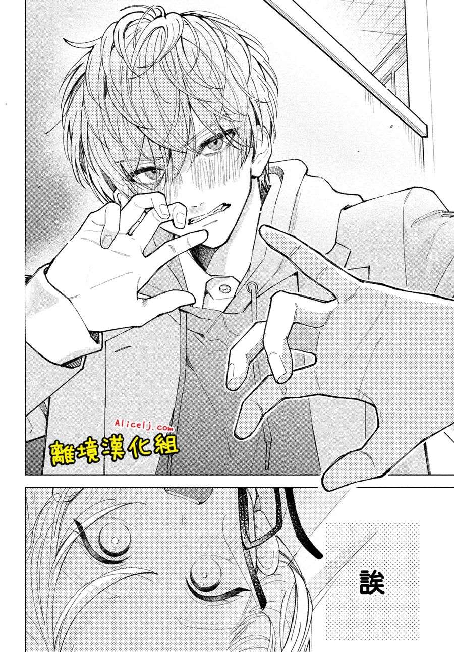 如陷深沼 已然是爱第01话