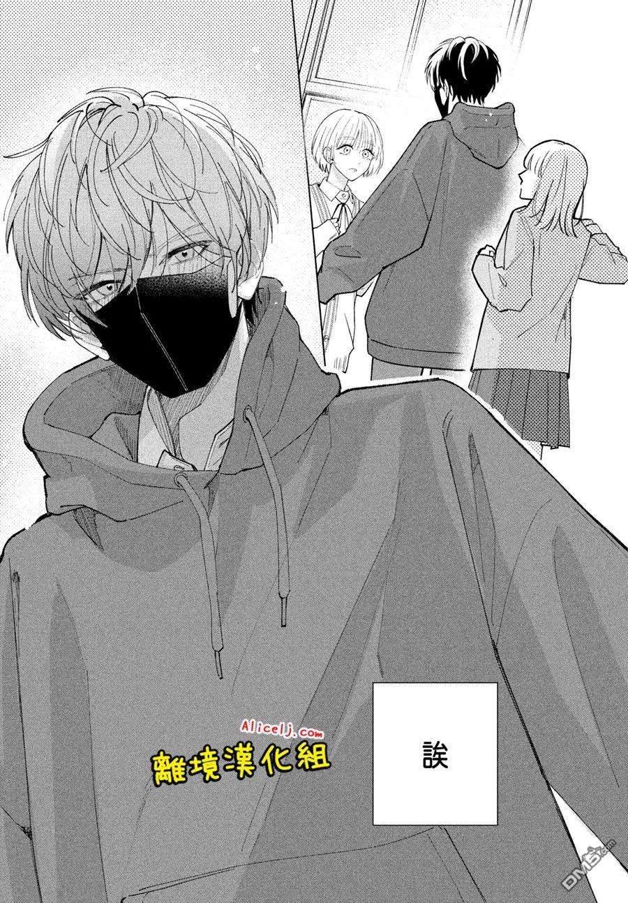 如陷深沼 已然是爱第1话