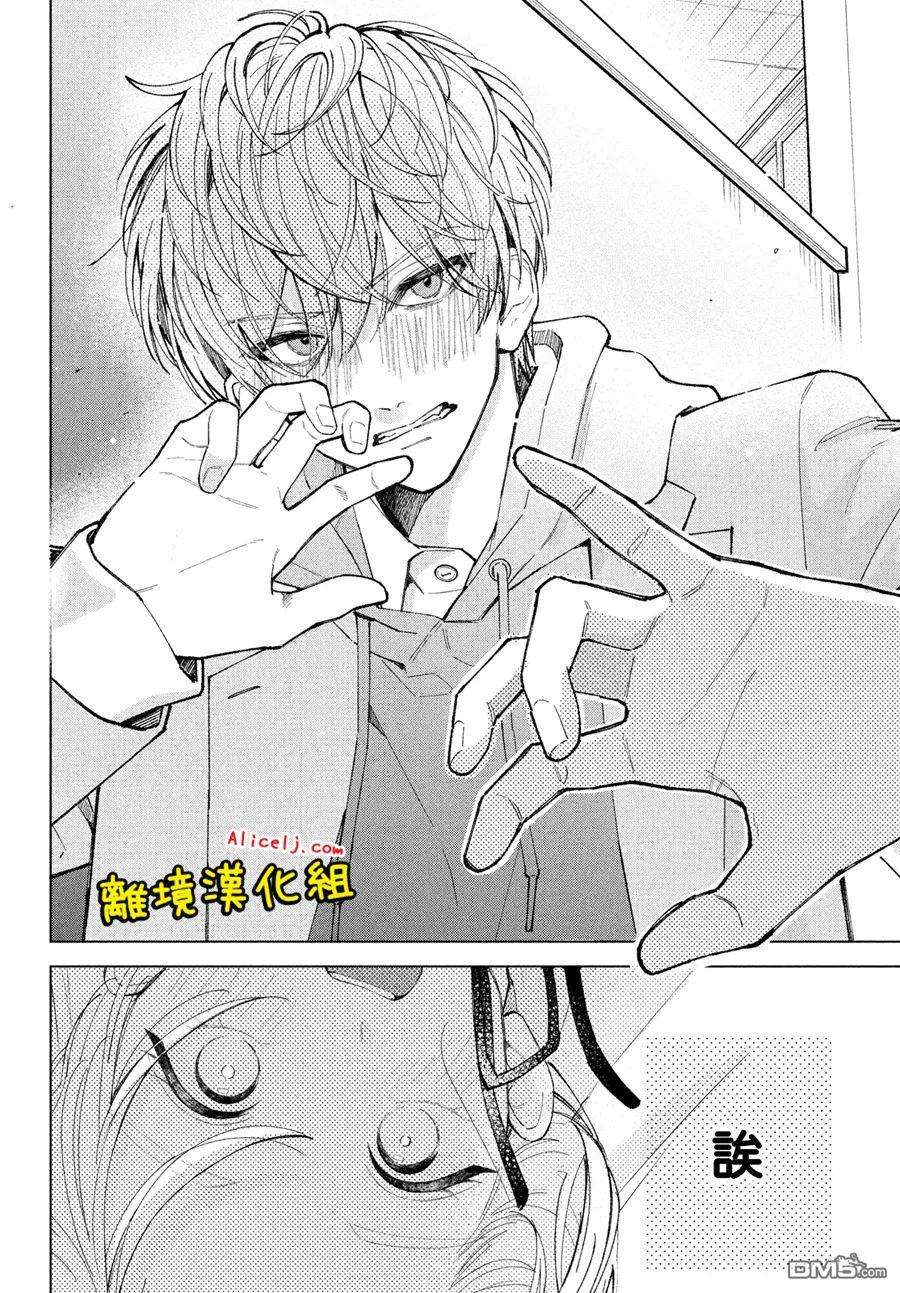 如陷深沼 已然是爱第1话