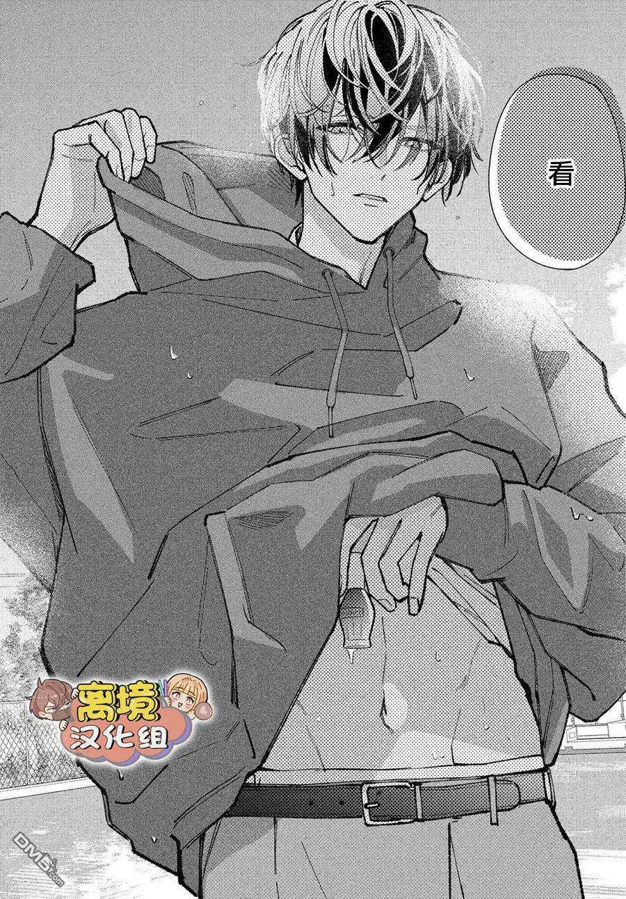 如陷深沼 已然是爱第2话