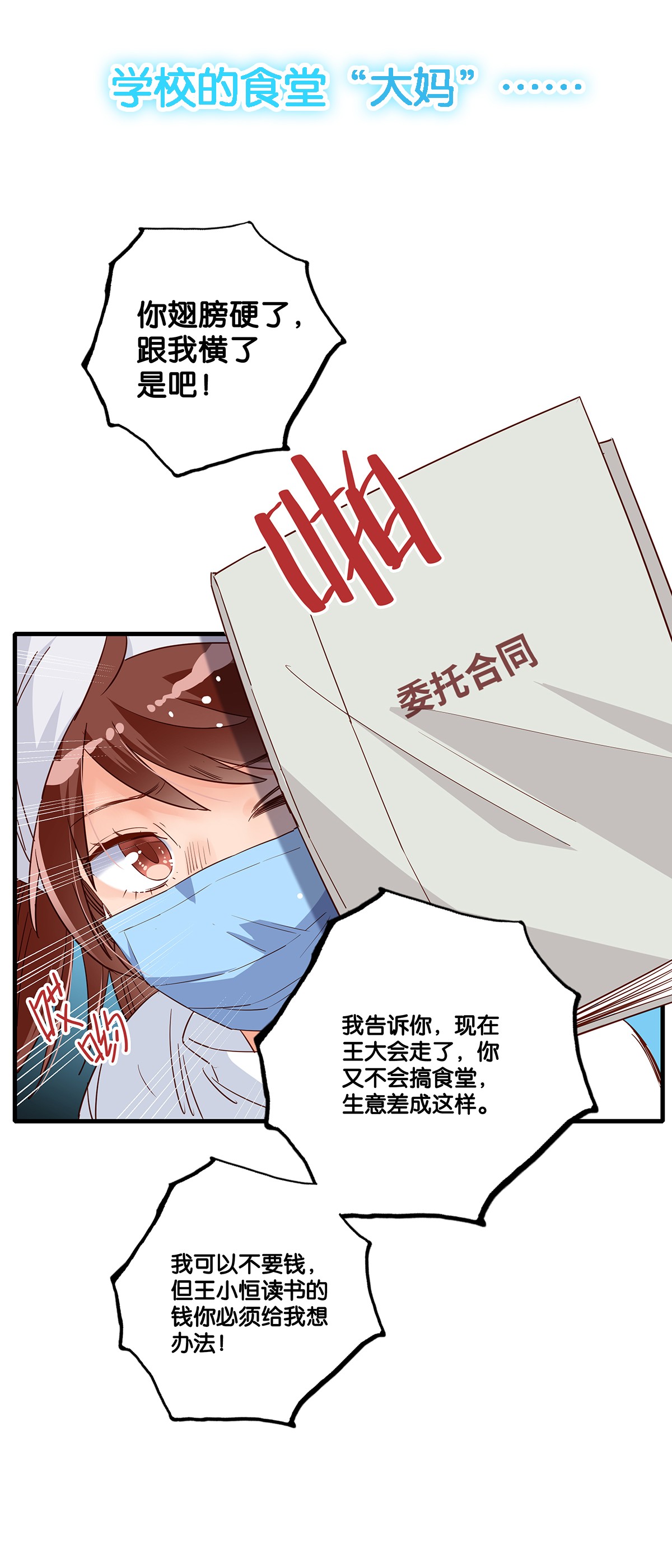 万物食堂预告 一起来吃饭吧！