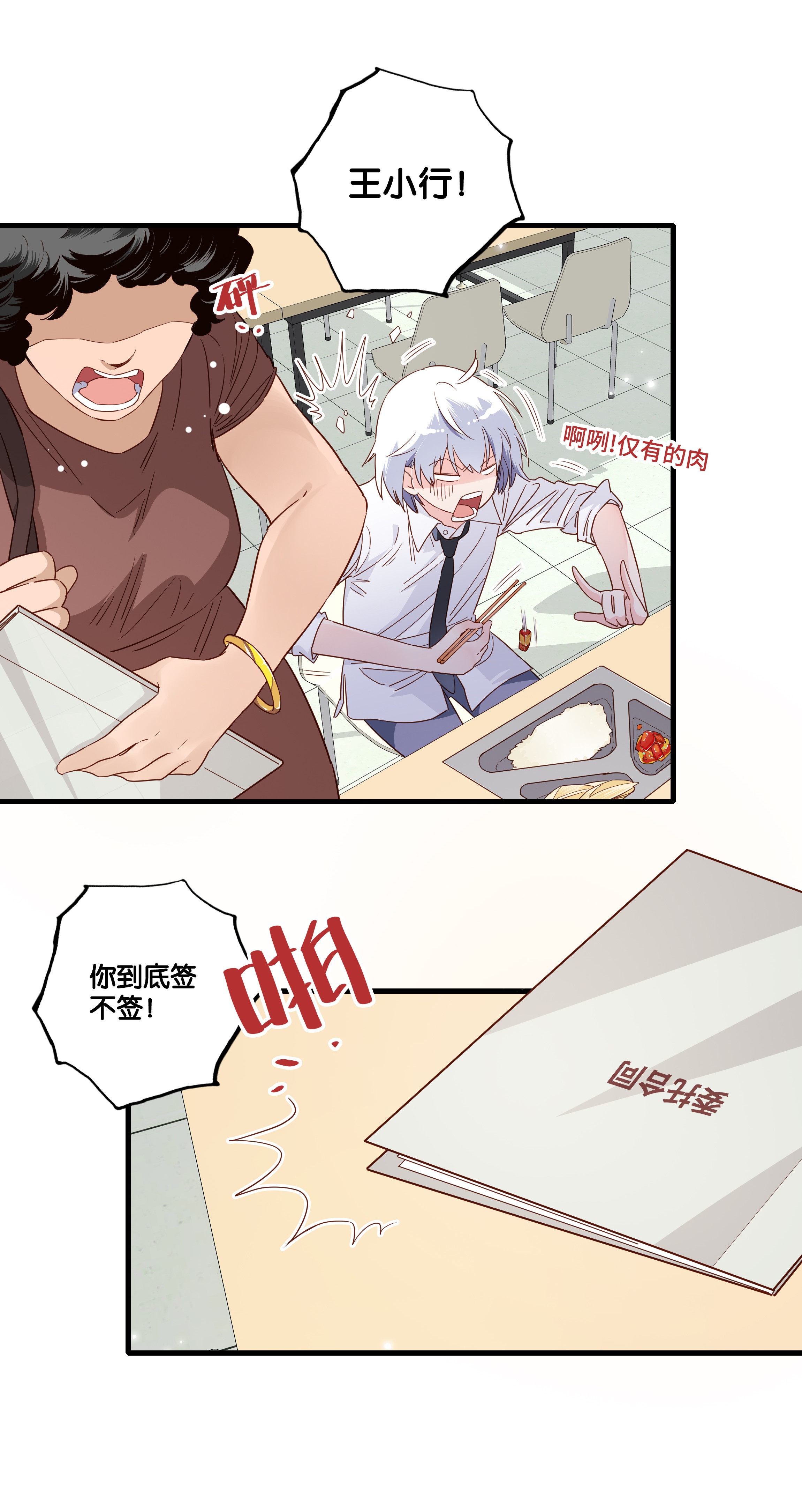 万物食堂第001话 食堂大妈和少女大佬