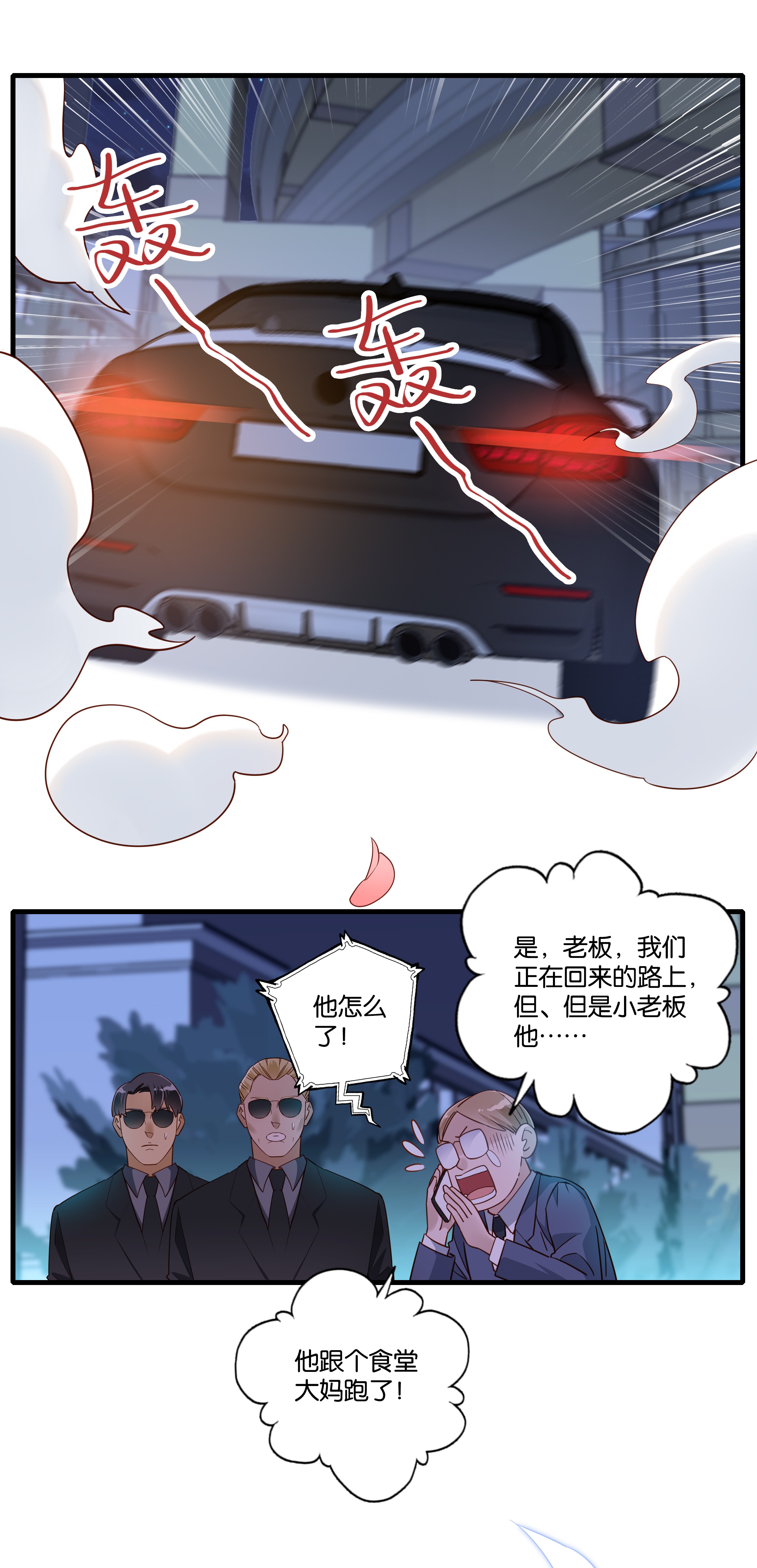 万物食堂第005话 小老板跟食堂大妈跑了