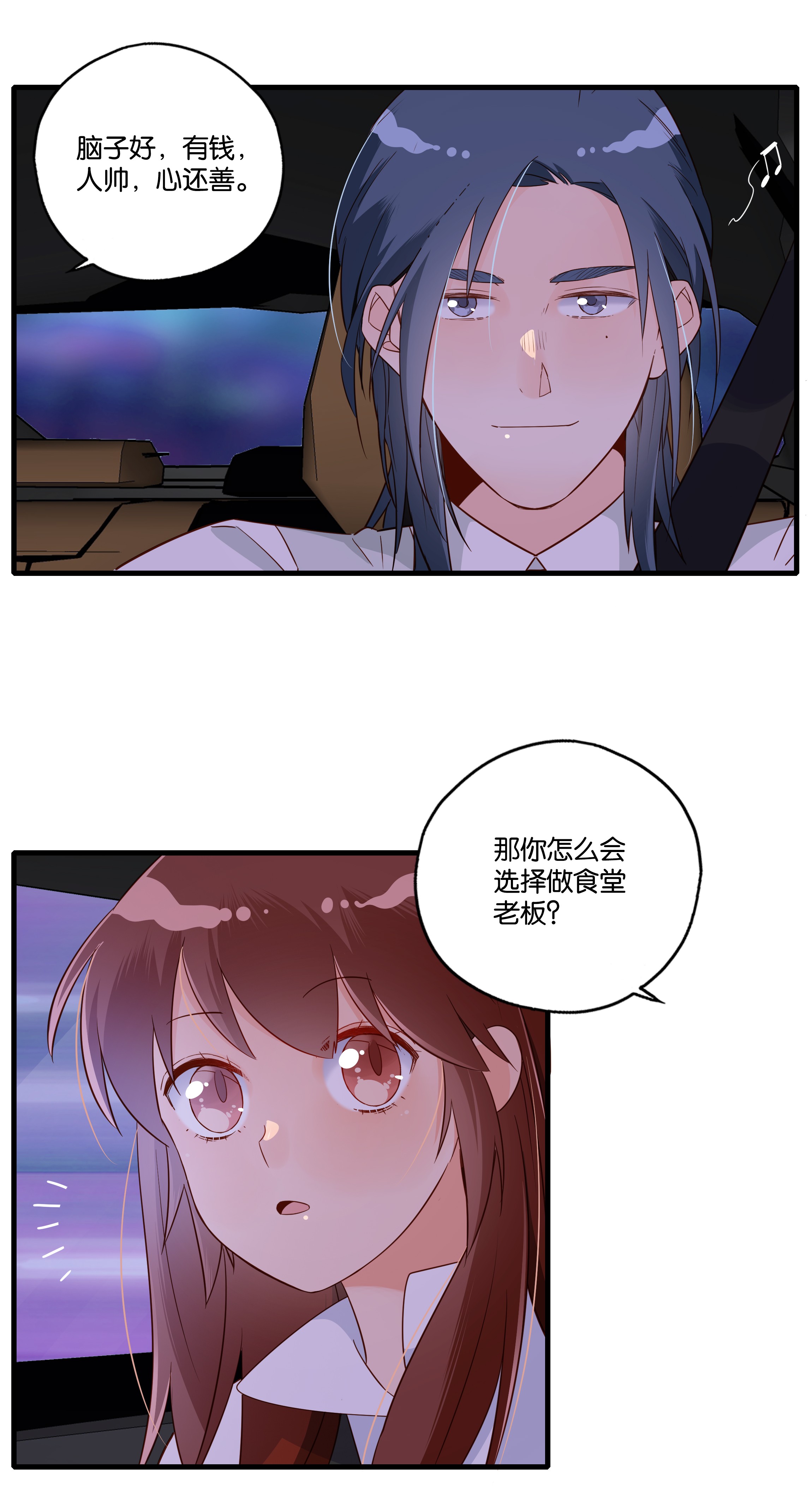 万物食堂第005话 小老板跟食堂大妈跑了