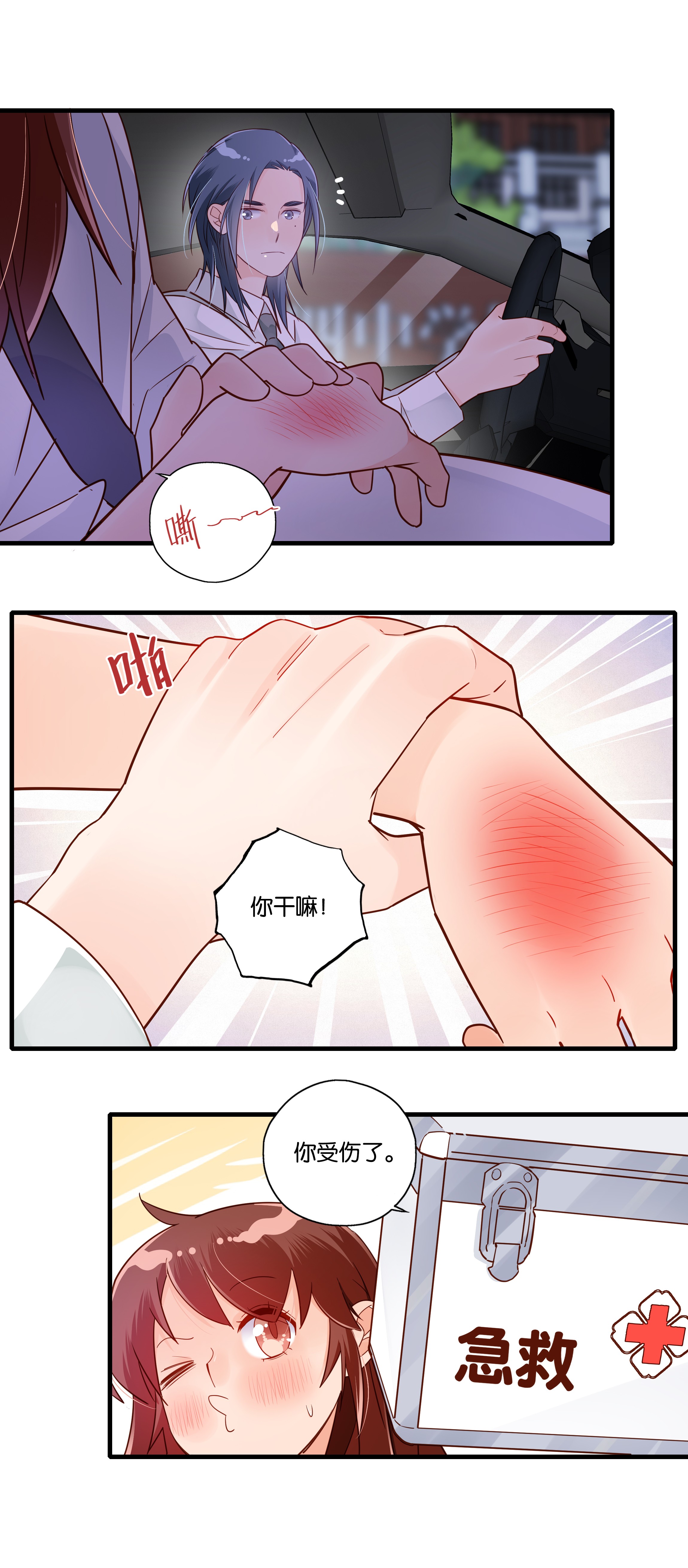 万物食堂第005话 小老板跟食堂大妈跑了