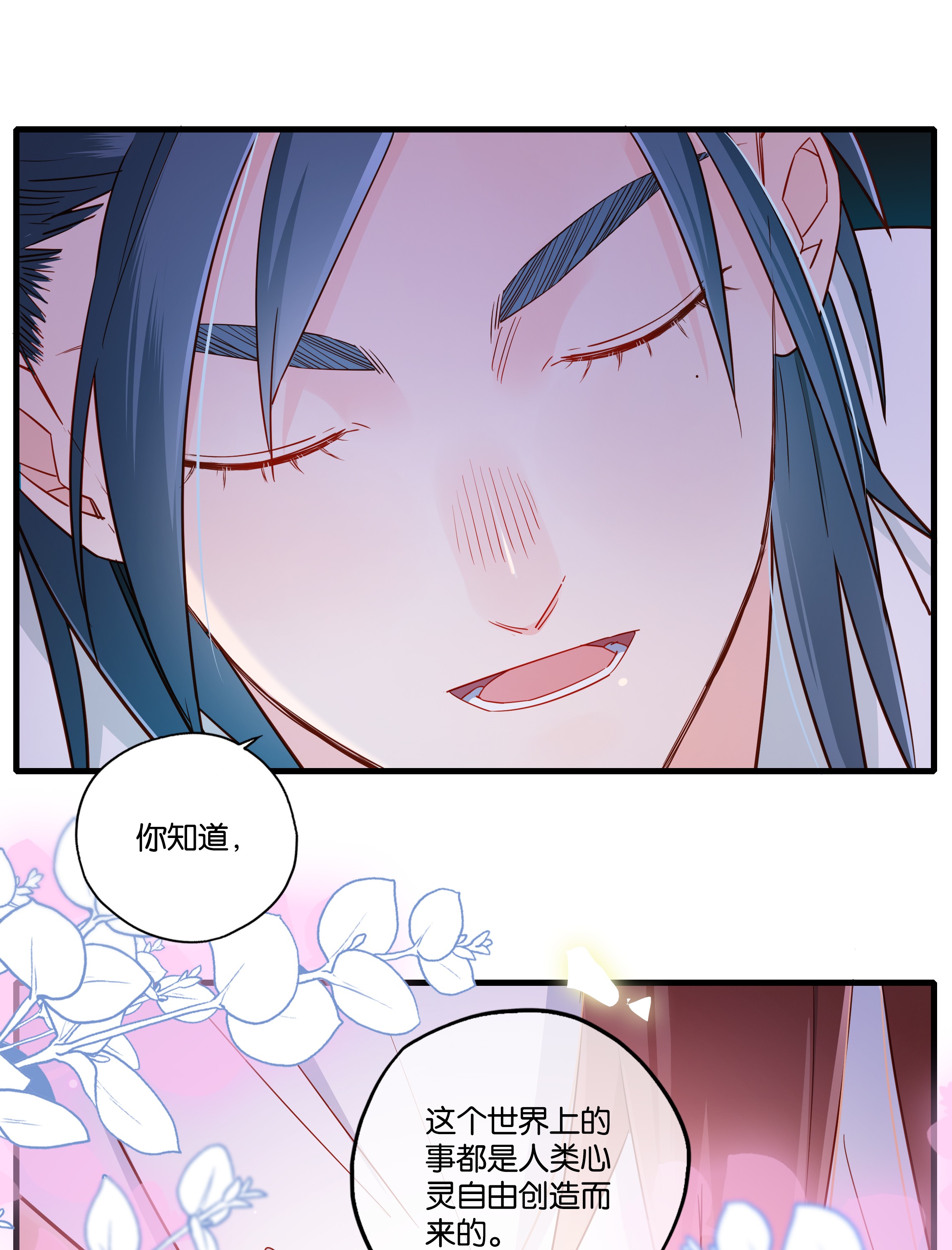 万物食堂第005话 小老板跟食堂大妈跑了