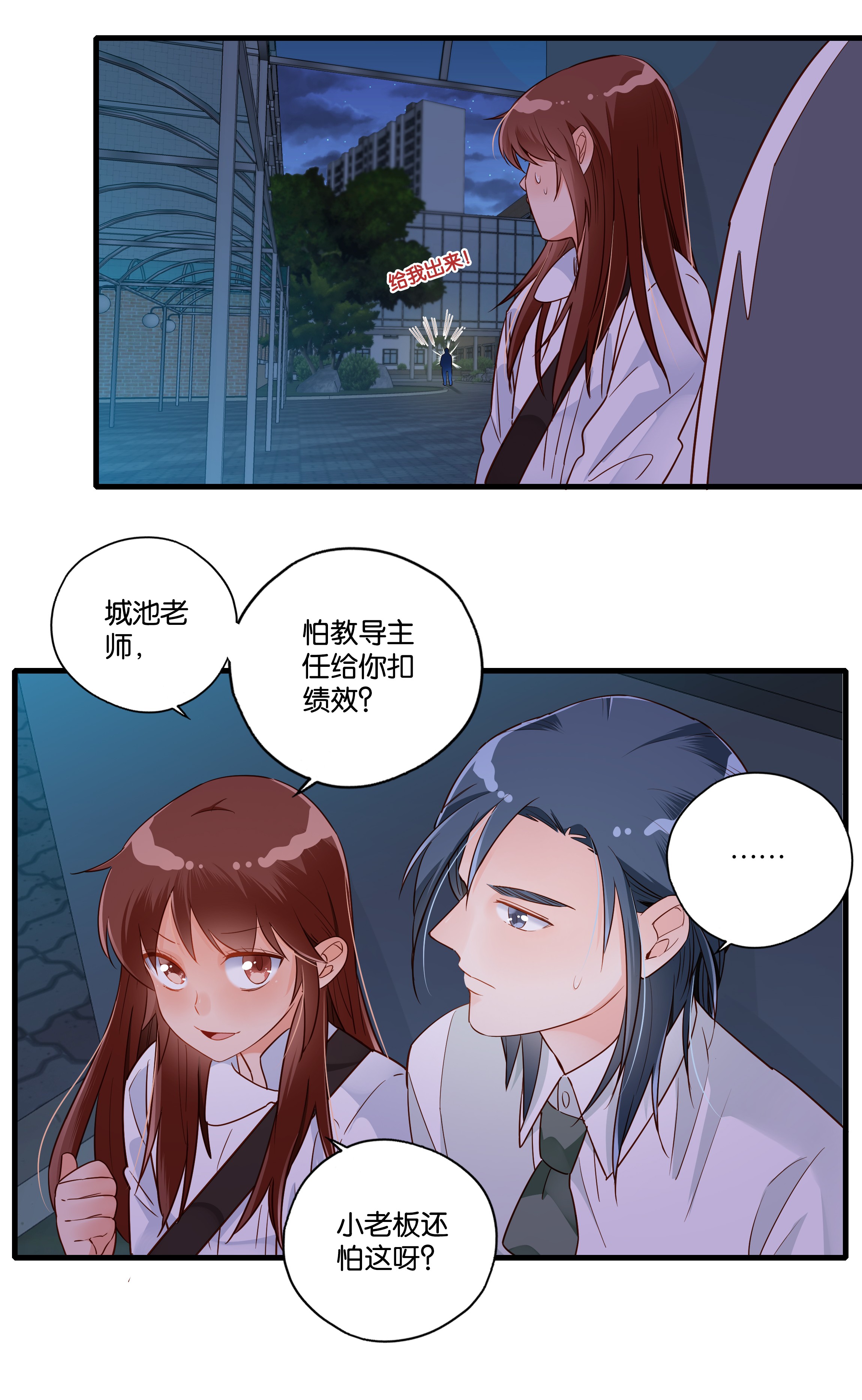 万物食堂第006话 请叫我题神