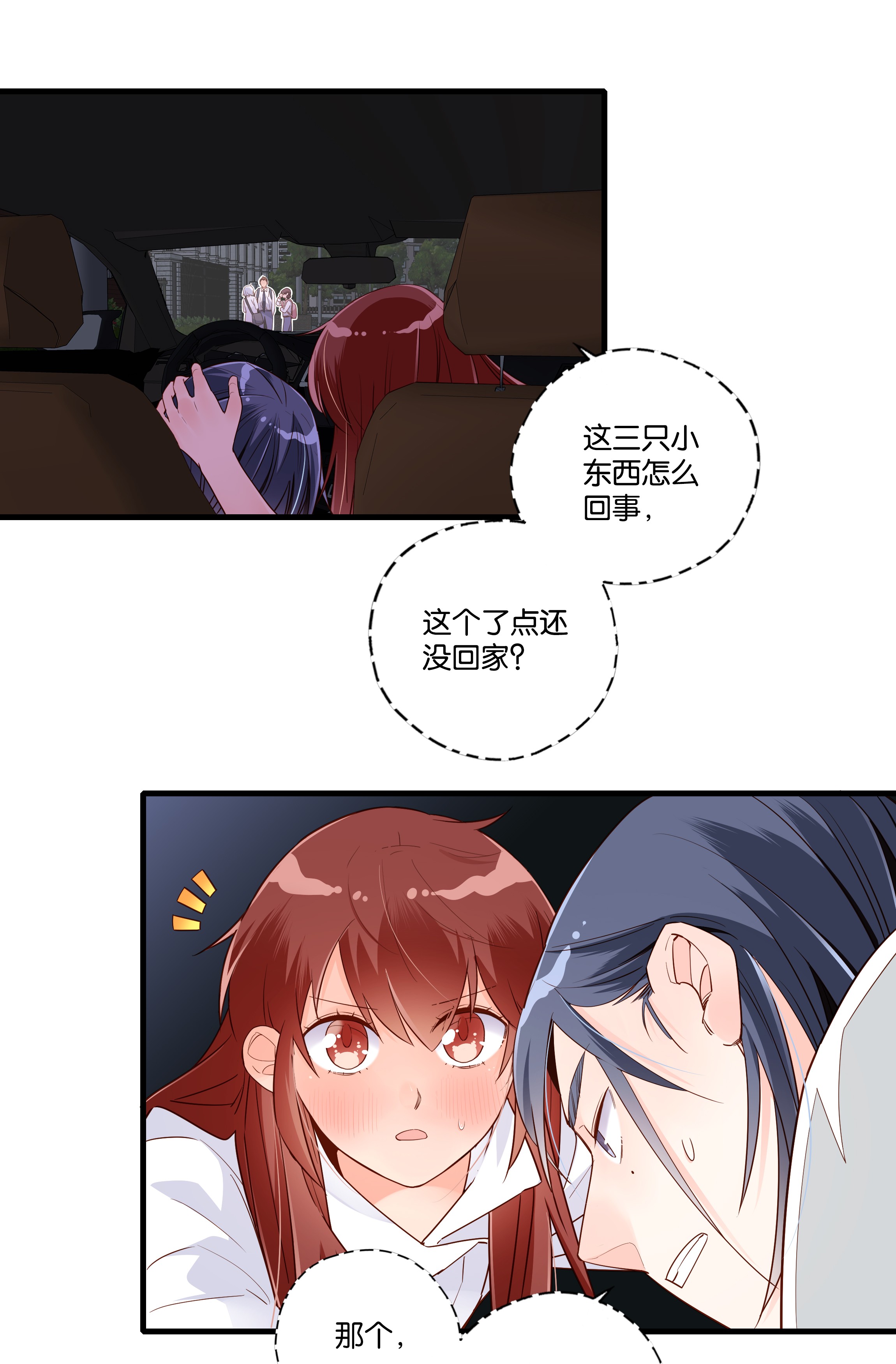 万物食堂第006话 请叫我题神