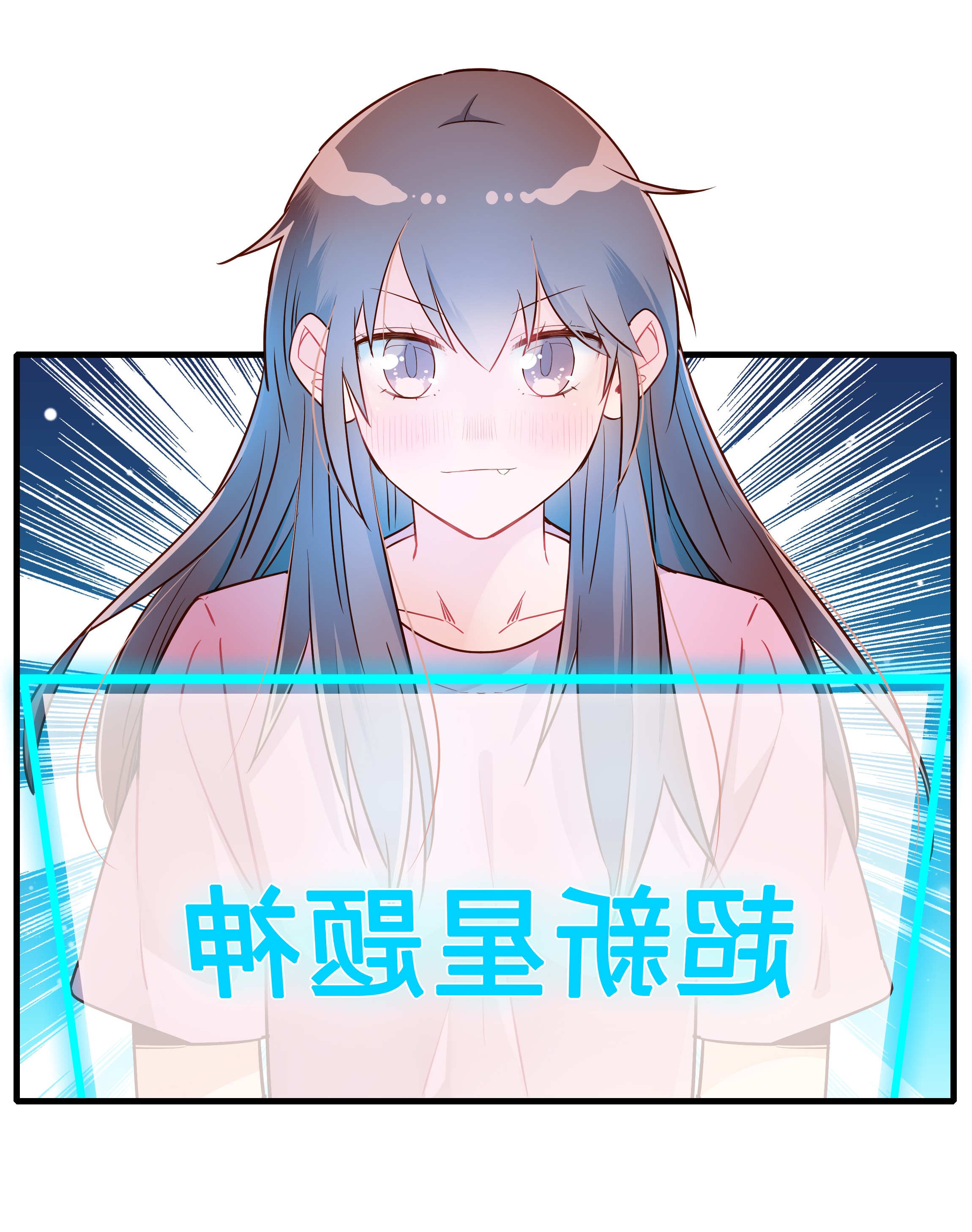 万物食堂第006话 请叫我题神