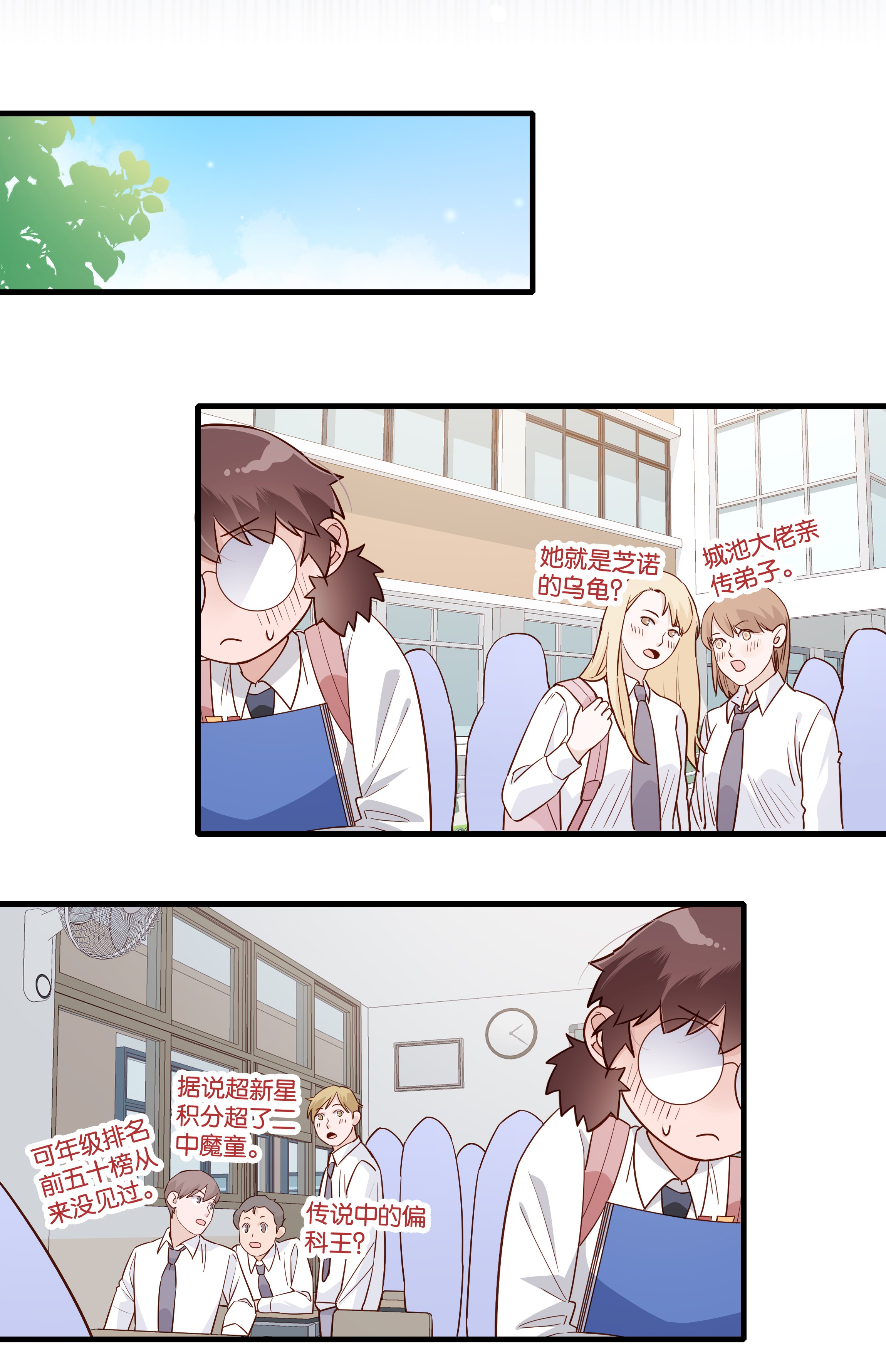 万物食堂第007话 波霸二象性