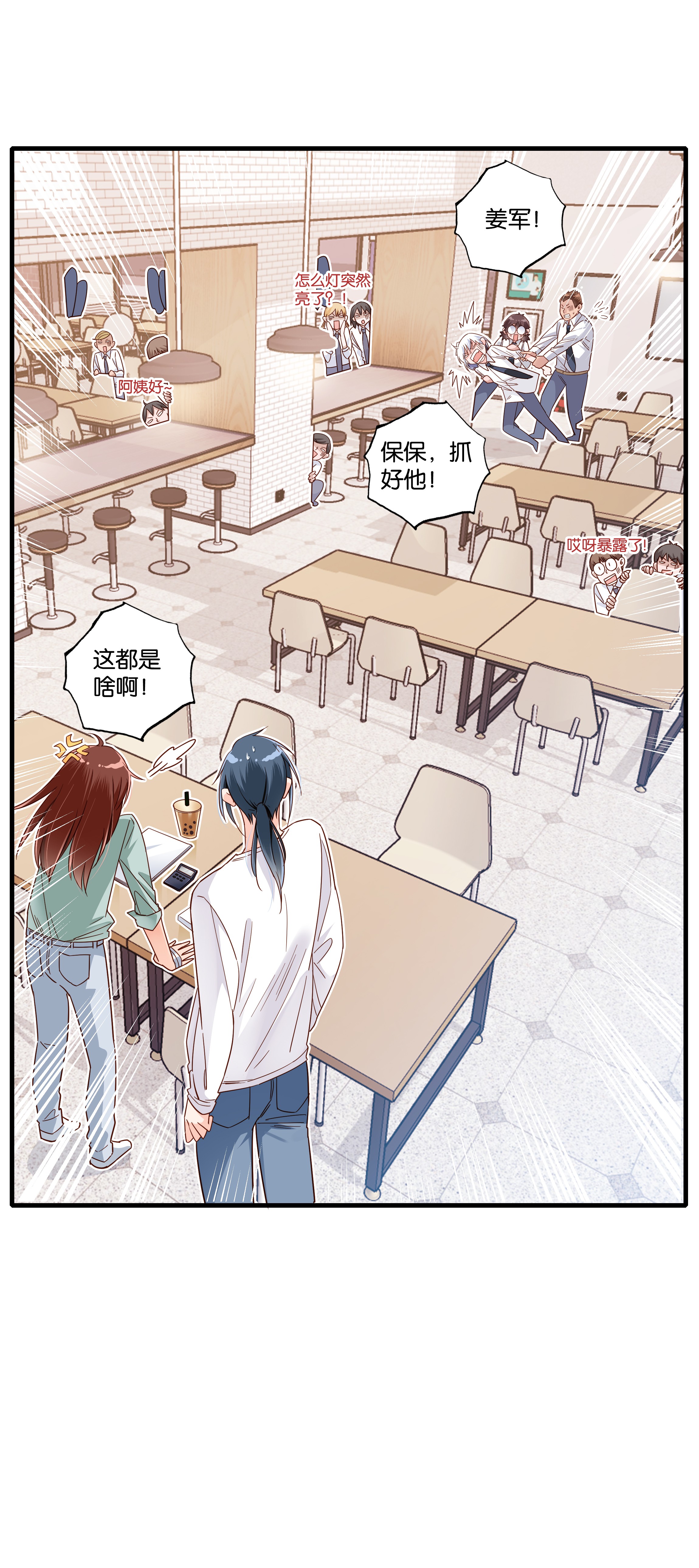 万物食堂第007话 波霸二象性