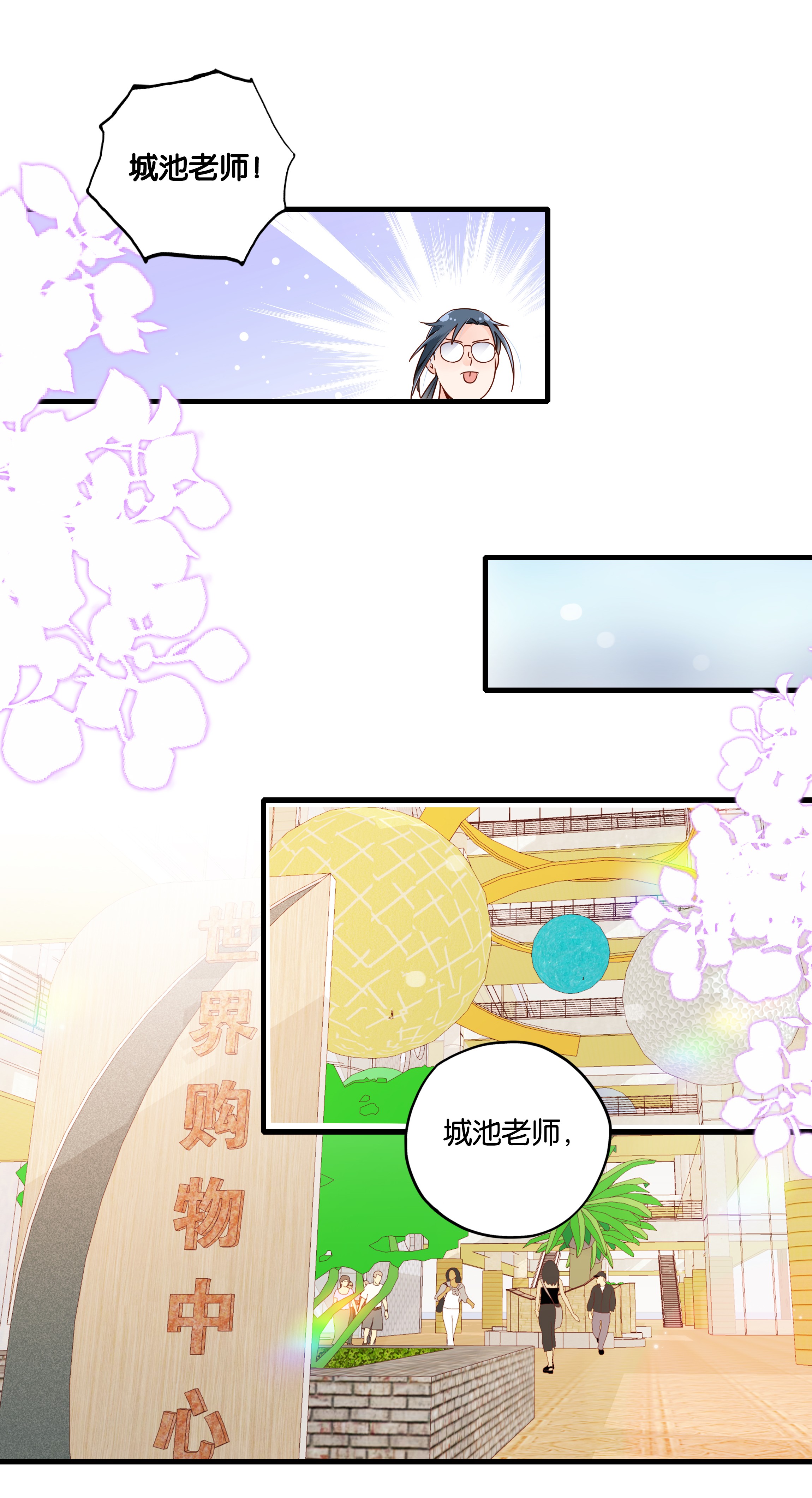 万物食堂第009话 只要帅就可以了