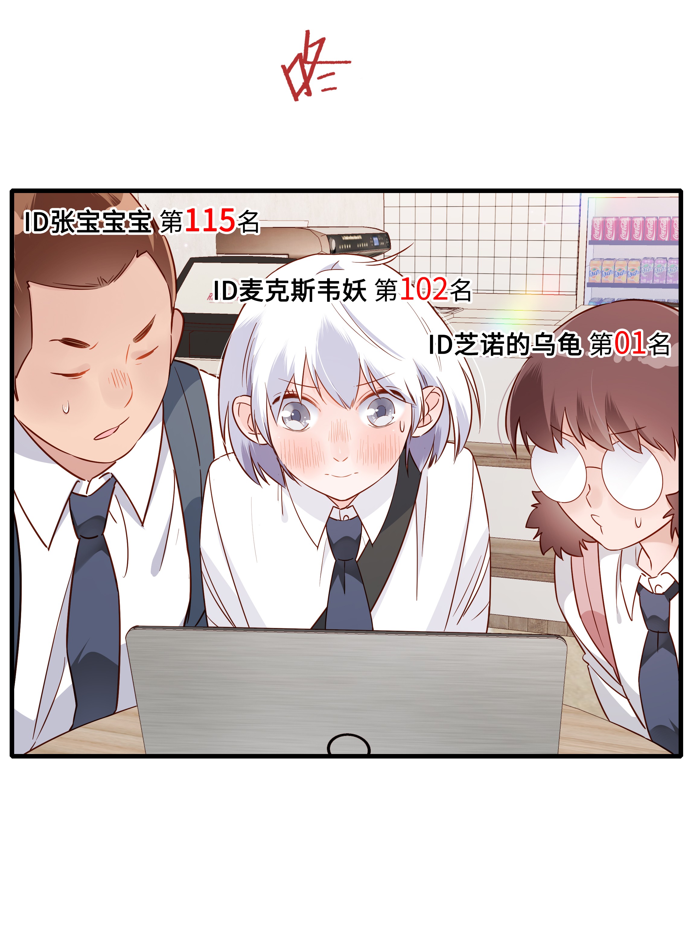 万物食堂第009话 只要帅就可以了